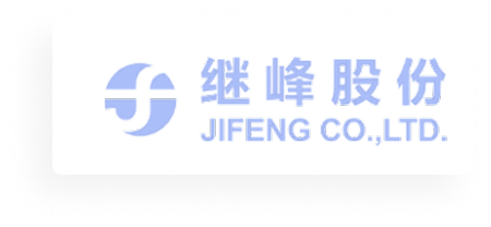 继峰股份