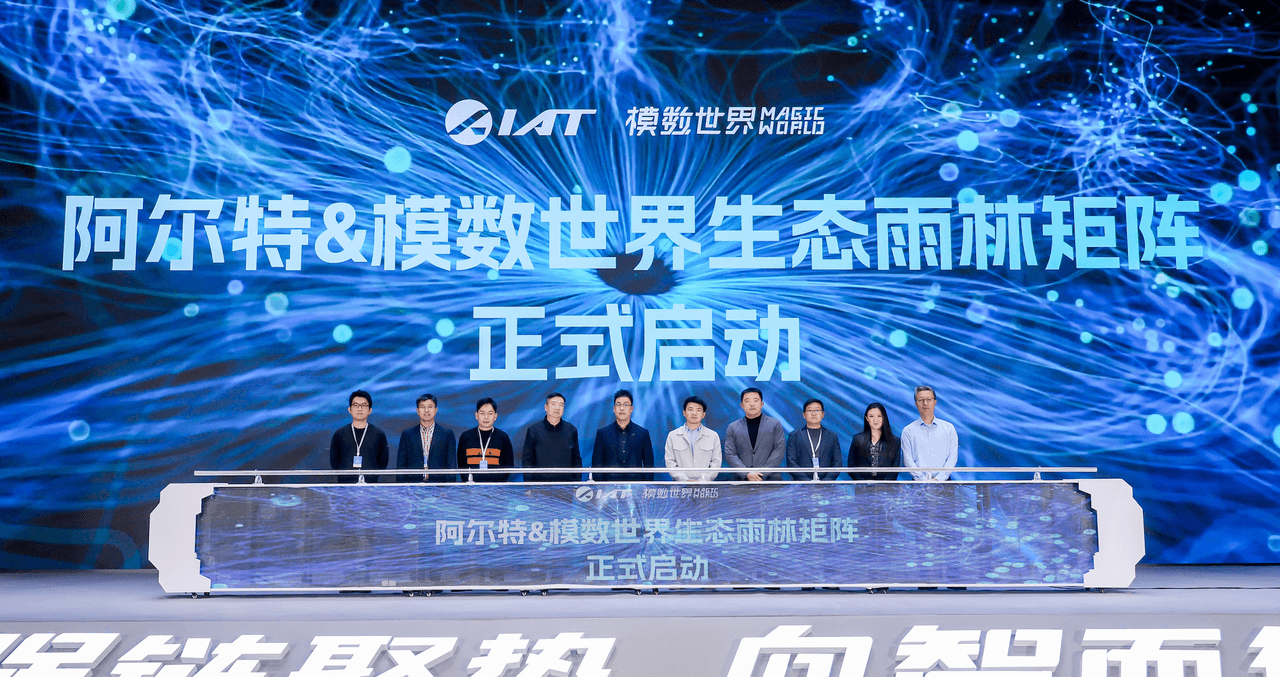 敏桥加入阿尔特AI生态，共启“AI重塑研发”新纪元