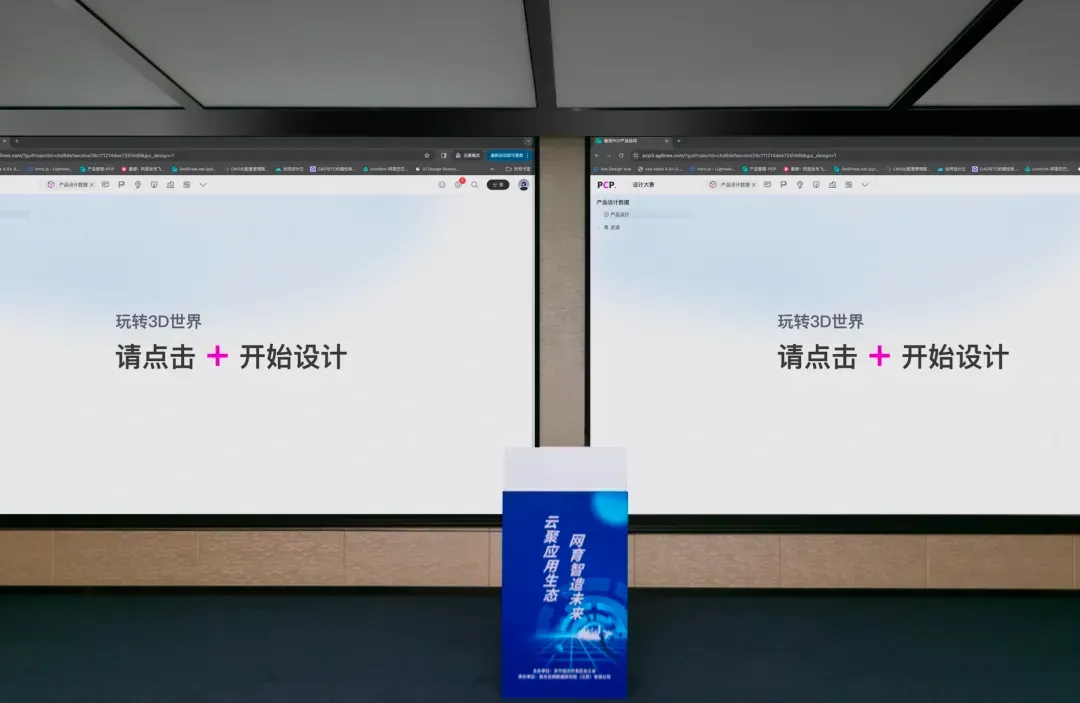 PCP+航天云网，云聚应用生态，网育智造未来